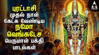 PURATTASI PERUMAL SPECIAL SONGS  Powerful Perumal Namo Venkatesa amp Thiruppathi Malaivazhum Padalgal [upl. by Morry]