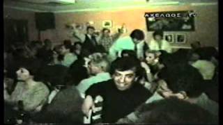 AGRINIO 1996ΚΑΠΟΤΕ ΣΤΑ ΑΓΡΙΑ ΠΟΥΛΙΑ [upl. by Fulmer]