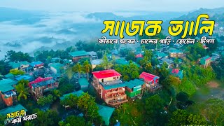 কম খরচে সাজেক ভ্যালির সম্পূর্ণ ভ্রমণ গাইড🇧🇩 Sajek Valley Tour 2024 [upl. by Innos]