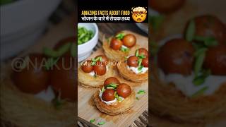 Amazing facts about food 🍗🍲 amazing food facts in hindi shorts [upl. by Sausa]