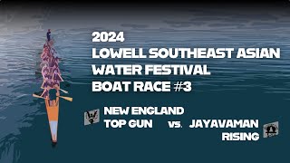 2024 Lowell Southeast Asian Water Festival Boat Race 3 New England Top Gun vs Jayavaman Rising [upl. by Enailuj336]