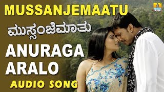 Anuraga Aralo  Mussanje Maatu  Karthik  V Sridhar  Kiccha Sudeep Ramya  Jhankar Music [upl. by Drusie]