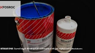 waterproofing FOSROC NITO COTE EP 405 EPOXY BASED WATER TANKS COATING FOR DAMPNESS AND FOOD GRADE [upl. by Filler]