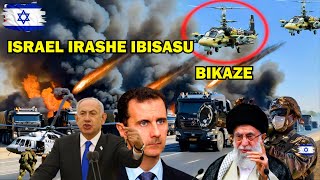 💣ISRAEL ITEYE IBIHUGU 4 ICYARIMWEIMIVU YAMARASO IRI GUTEMBA MURI IBYO BIHUGUIRAN IRAKORA IKI [upl. by Donahoe384]