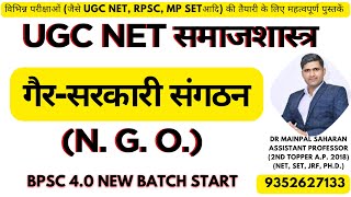 UGC NET SOCIOLOGY DEC 2024 NGO  गैर सरकारी संगठन  UGC NETJRF Dec 2024 Dr MAINPAL SAHARAN [upl. by Norej980]