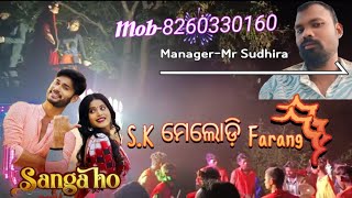 ସାଙ୍ଗ ହୋsong S K Melody 🌷Farangodishamob8260330160New band party 🪔2024 [upl. by Lulita]