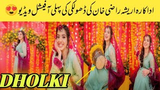 Arisha Razi khan First Dholki Video [upl. by Ahsaeym263]