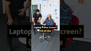 Laptop में Blue Screen ऐसे करें ठीक shorts [upl. by Janka]