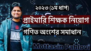 Primary Math Solve 2023 প্রাইমারি গণিত [upl. by Angus]