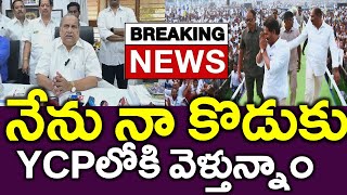 Big Shock To Tdp YCPలోకి ముద్రగడ్డ  Jagan Sets All Line Clear  Telugu Hunt [upl. by Ayatal]