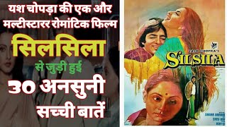 Silsila Movie Unknown Facts  Budget Box Office  Amitabh Bachchan Jaya Bachchan Rekha 1981 Film [upl. by Chrystal747]