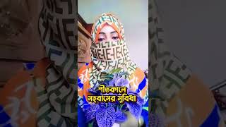 💑🧞‍♂️Happy romantic family life🧞‍♂️💑 shortsfeed motivation islamicquotes banglaquatos love [upl. by Heigho809]