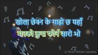 ढुंगा फोर्न के सारो छ Dhunga Forna Ke Saro Karaoke with Lyrics [upl. by Yhtir]