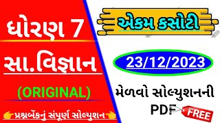 Std 7 samajik vigyan Ekam kasoti solution Desember 2023Dhoran 7 samajik vigyan Ekam kasoti 231223 [upl. by Atirahc]