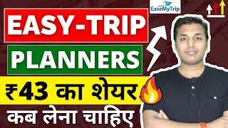 Easy Trip  कब बनेगी तेजी  Easy Trip Share Latest News  Easy Trip Share Analysis  Easy Trip Share [upl. by Nwahsor]