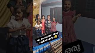 Eay Banane Oru Poo Tharamo Song  ഏയ് ബനാനേ ഒരു പൂ തരമോ  eay balale oru  eay banane new version [upl. by Thor]