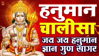 LIVE  श्री हनुमान चालीसा  Hanuman Chalisa  Jai Hanuman Gyan Gun Sagar hanuman chalisa live bhajan [upl. by Saddler]