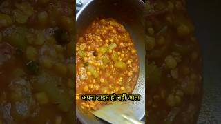 Lauki chana daal ki sabji shortsfeed food viralshort subscribe cooking [upl. by Pippas]