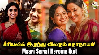 Maari Serial Heroine Quit  Maari Serial Promo  Zee Tamil Maari Serial Zee Tamil Serial Today [upl. by Ajile531]