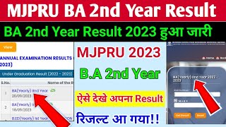 Mjpru BA 2nd Year Result 2023  हुआ जारी  mjpru result 2023 ba 2nd year  mjpru result kaise dekhe [upl. by Jeramie]