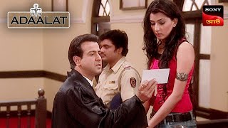 Adaalat  আদালত  Ep 84  25 Dec 2023  Full Episode [upl. by Tymothy]