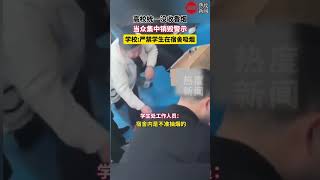 高校统一没收香烟，当众集中销毁警示，学校严禁学生在宿舍吸烟吸烟 香烟 校园销烟 [upl. by Aveer]