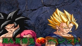 Dragon Ball GT Final Bout Super Saiyan 4 Goku Story Mode Playthrough EndingCredits [upl. by Schecter]