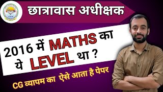 CG HOSTEL WARDEN 2016  COMPLETE MATHS SOLUTION WITH SMART TRICKS  CG VYAPAM QUESTION PAPER [upl. by Erdnaxela360]