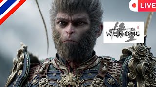 Live Black Myth Wukong  Its time fight last secret boss Part 7 Thai [upl. by Rebliw]