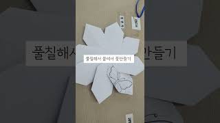 종이접기목걸이만들기 종이접기꽃만들기 종이접기목걸이만들기 쉬운종이접기 쉬운종이접기만들기 [upl. by Katya]