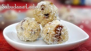 Sabudana Laddoo  Sabudana Or Sago Laddus Recipe  साबूदाना लडडू  Ladoos Recipe  Sago Ladoos [upl. by Naillij684]