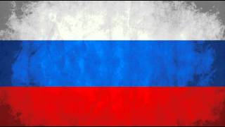 Russian National Anthem  Россия гимн  High Quality [upl. by Oates671]