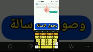 كشف الرصيد عبر خدمة رصيدي لحساب بريدي جاري CCP [upl. by Marsland]