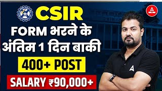 CSIR ASO SO Form Fill Up Last Date 202324  CSIR ASO SO Last Date  CSIR ASO SO Adda247 PCS [upl. by Richela]