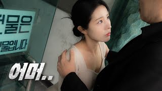 왜 갑자기 안기고 그래 EP22 깡패가 반했네 SUB [upl. by Anaicul95]