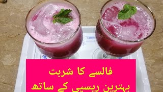 Grewia Asiatica Juice Healthy Vitamix Refreshing Summer Drink  Homemade Falsey ka sharbat [upl. by Ycnay]