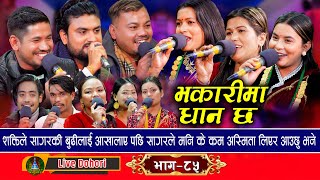 Bhakarima Dhan Chha  Live Dohori लाइभ दोहोरि Tika  Rejina  Sima  Raju  Sagar  Shakti  Rom [upl. by Radnaskela]