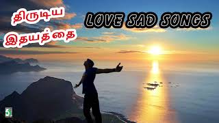 Thirudiya Idhayathai Super Love Sad Songs Audio Jukebox [upl. by Abdu981]