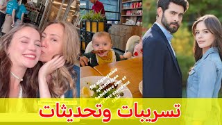 اخر اخبار ابطال زهور الدم💥تحديثات وتسريبات صادمة [upl. by Gustie]