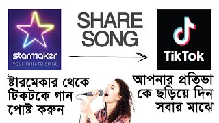 How to share Starmaker song to TikTok  how to connect starmaker to tiktok [upl. by Socem]