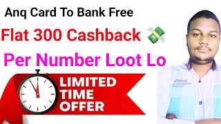 Earn Flat 300 Cashback 🔥 Anq Card To Bank Free Transfer  3 Cashback All User Offer [upl. by Enyrehtac]