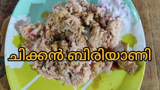 ചിക്കൻ ബിരിയാണി  CHICKEN BIRYANI  Traditional Chicken Biryani Recipe [upl. by Anirol621]