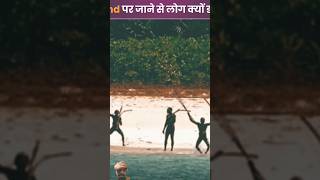 Mistory North sentinel island 😱😰 facts shorts [upl. by Eimor]