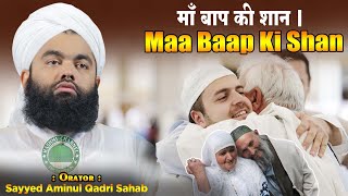 Maa Baap ki Shan  Maa Baap ki Azmat  Sayyed Aminul Qadri Sahab  Fuil Bayan  Maa Baap Ki Ahmiyat [upl. by Enneyehs]