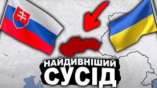 Що Ми Знаємо Про Словаччину Історія Словаччини  Історія України від імені ТГ Шевченка [upl. by Kylen]