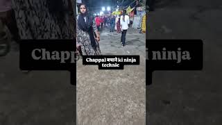 Chappal surakshit…🤣dewas dewastekri comedy comedyshorts viralvideo viralvideos youtubegood [upl. by Bore]