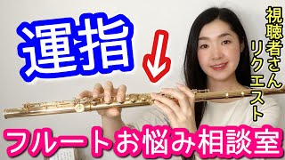 【フルート 運指】高音域 4オクターブ cis d の練習と覚え方 flute high notes chart [upl. by Rockey]