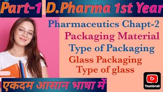 DPharma 1st year pharmaceutics chapter  2 Packaging material  what is packaging material [upl. by Thenna]