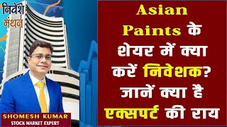 asian paints share latest news  asian paints stock analysis  asian paints share news today [upl. by Lydell]