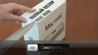 Полный обзор Mac mini и Thunderbolt Display [upl. by Neelear576]